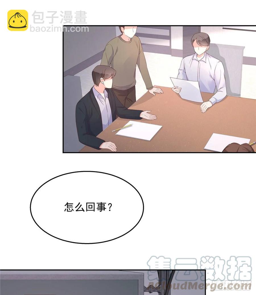 🍸国民校草是女生 第八十八话 家长秦少 第25页