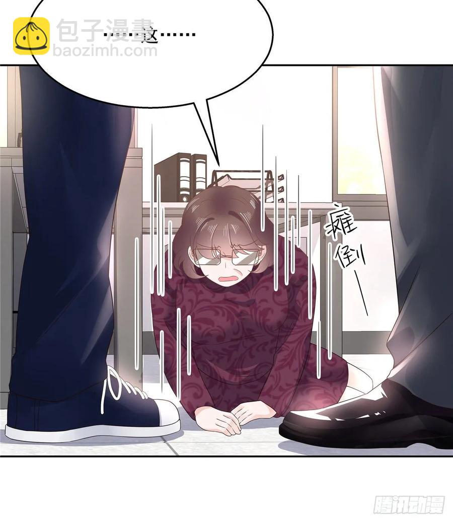 🍸国民校草是女生 第八十八话 家长秦少 第3页
