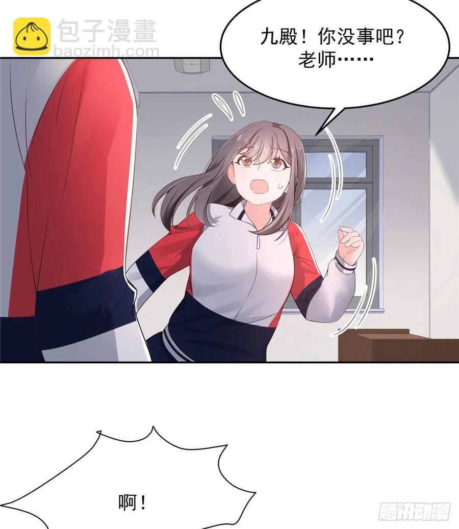 🍸国民校草是女生 第八十八话 家长秦少 第31页