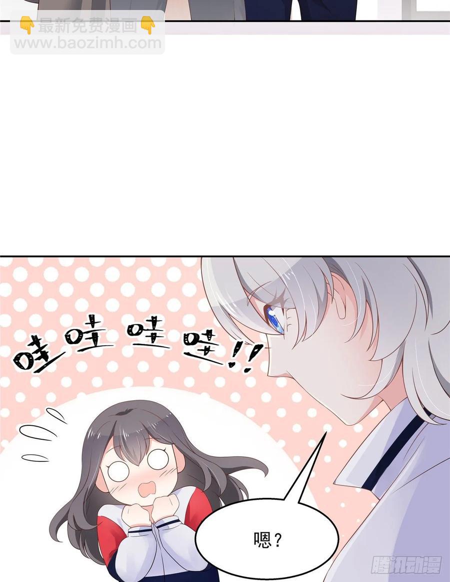 🍸国民校草是女生 第八十八话 家长秦少 第34页