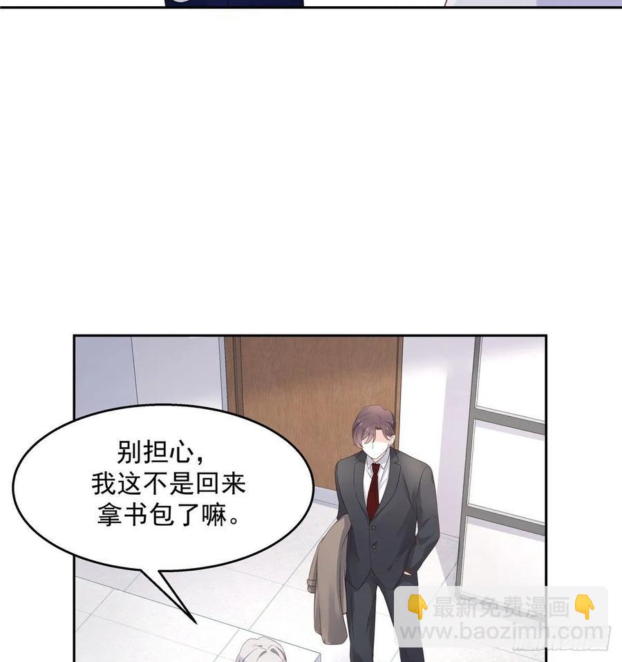 🍸国民校草是女生 第八十八话 家长秦少 第35页
