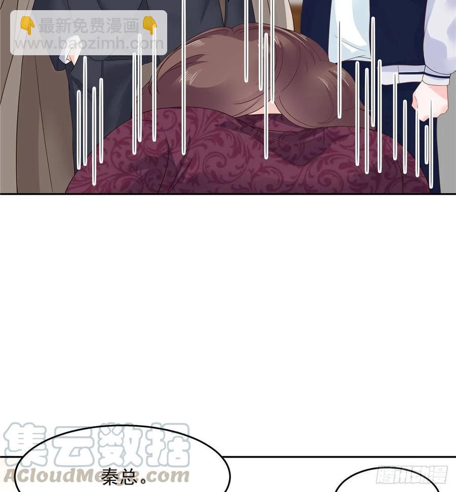 🍸国民校草是女生 第八十八话 家长秦少 第5页