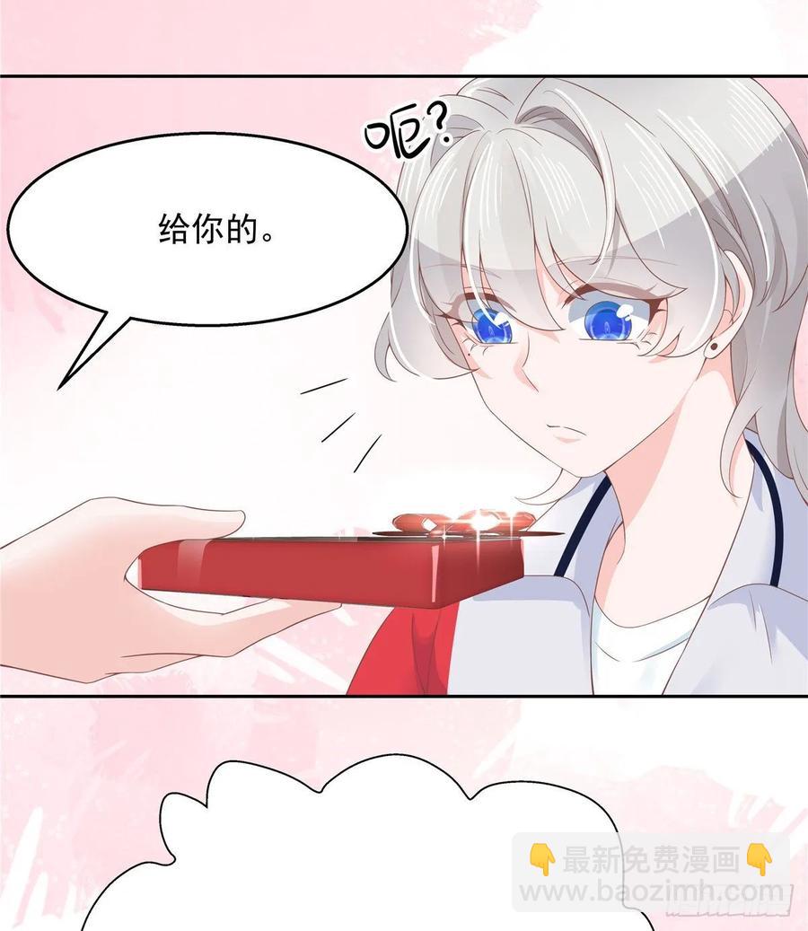 🍸国民校草是女生 第八十八话 家长秦少 第7页