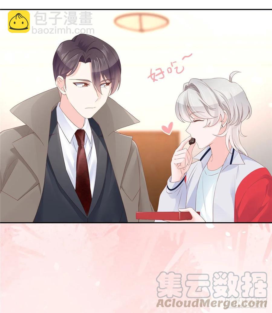 🍸国民校草是女生 第八十八话 家长秦少 第9页