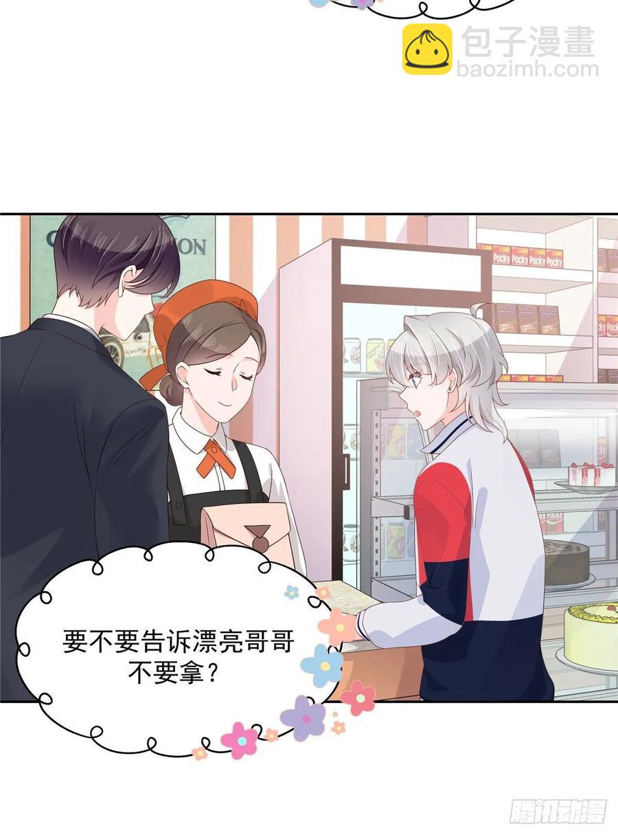 🍸国民校草是女生 第九十话 我帮你量量 第12页