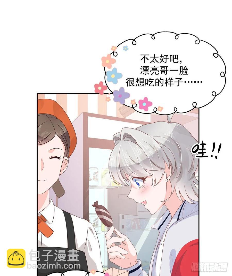 🍸国民校草是女生 第九十话 我帮你量量 第13页