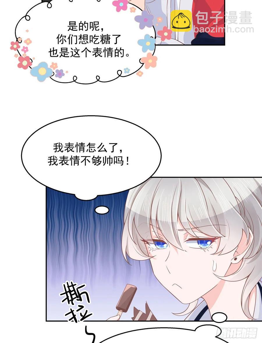 🍸国民校草是女生 第九十话 我帮你量量 第14页