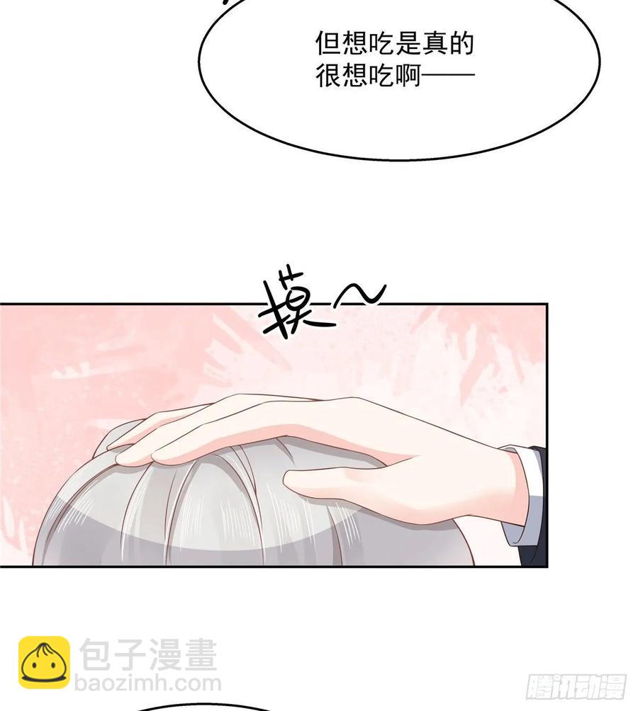 🍸国民校草是女生 第九十话 我帮你量量 第15页