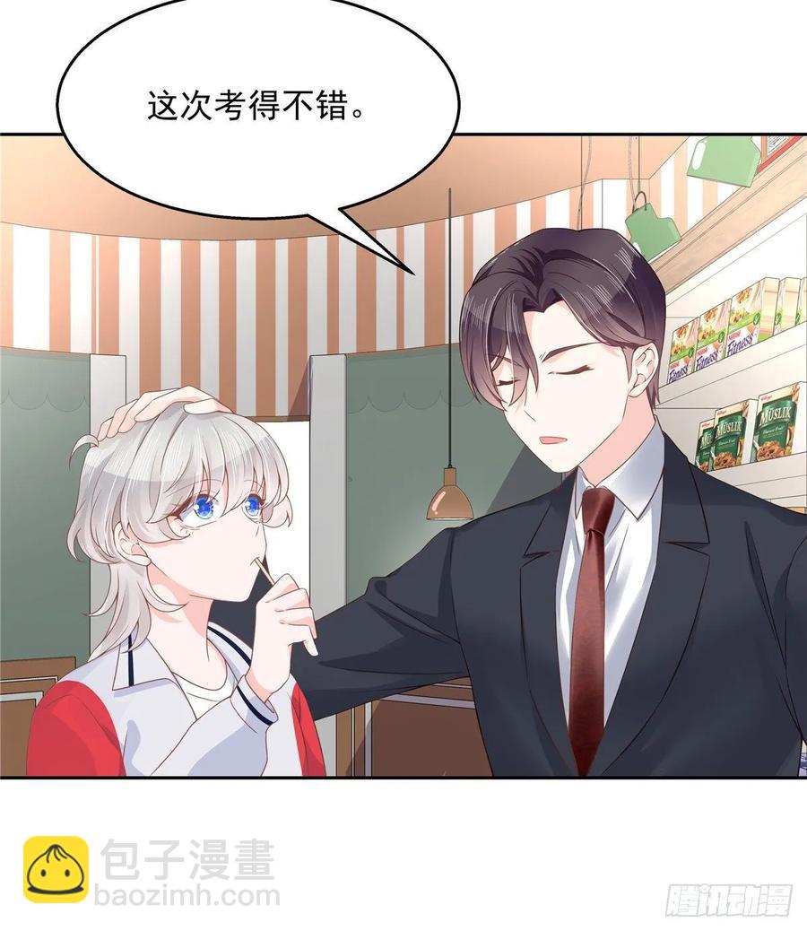 🍸国民校草是女生 第九十话 我帮你量量 第16页