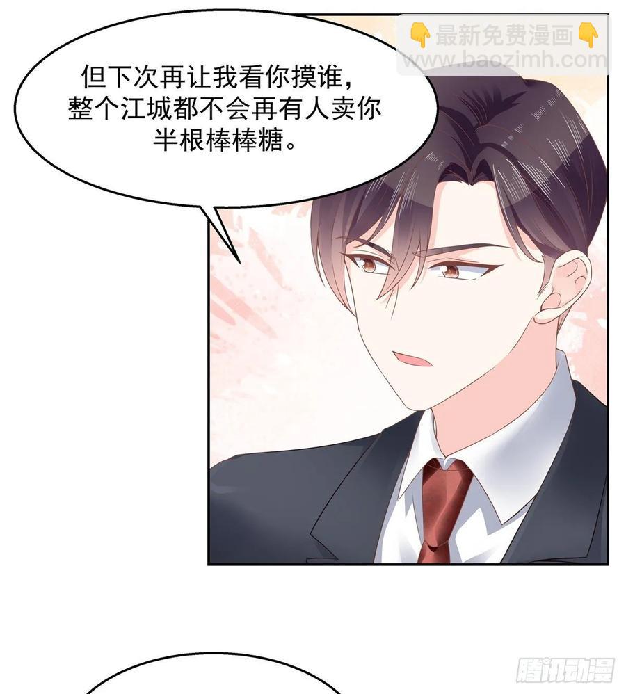 🍸国民校草是女生 第九十话 我帮你量量 第17页