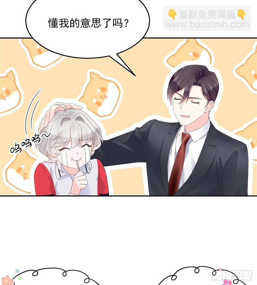 🍸国民校草是女生 第九十话 我帮你量量 第18页