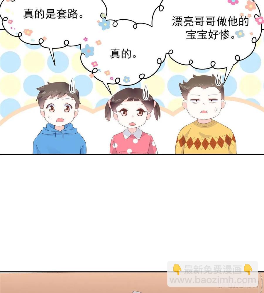 🍸国民校草是女生 第九十话 我帮你量量 第19页