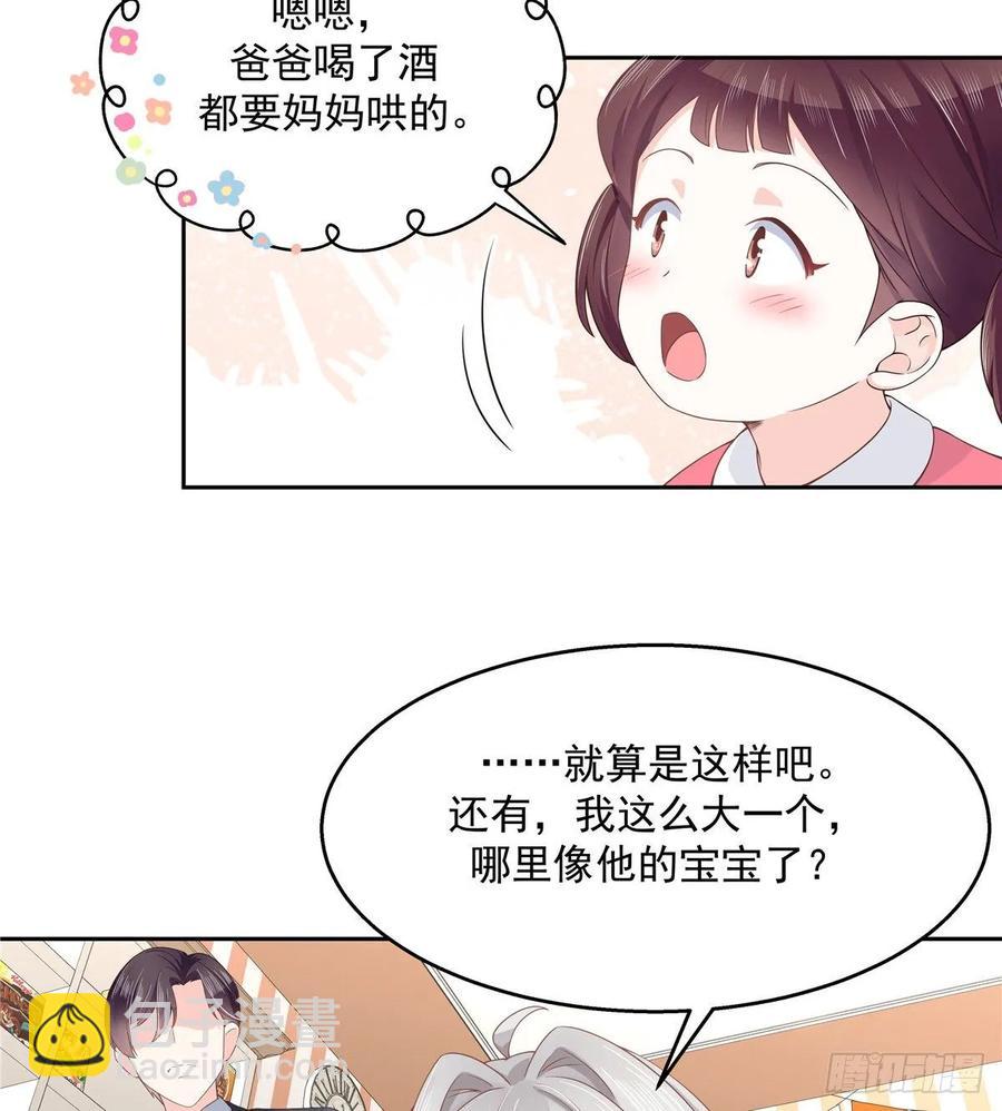 🍸国民校草是女生 第九十话 我帮你量量 第22页