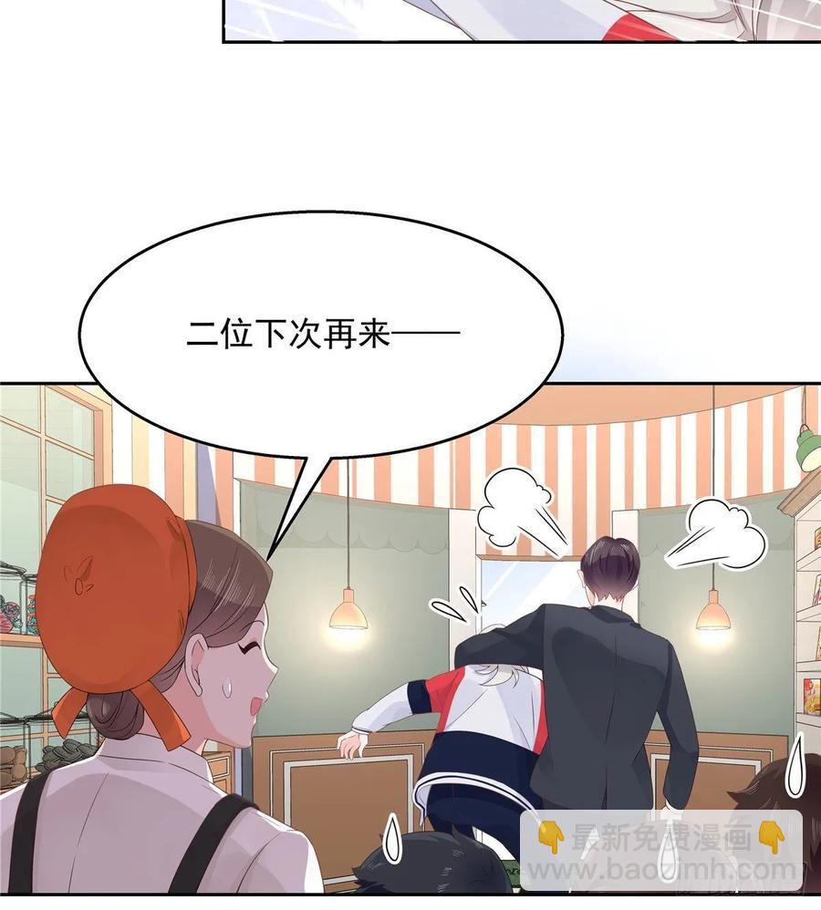 🍸国民校草是女生 第九十话 我帮你量量 第24页
