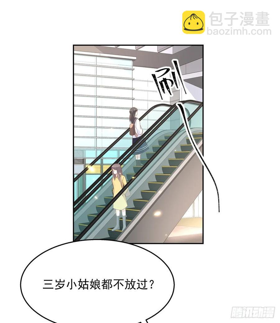🍸国民校草是女生 第九十话 我帮你量量 第25页