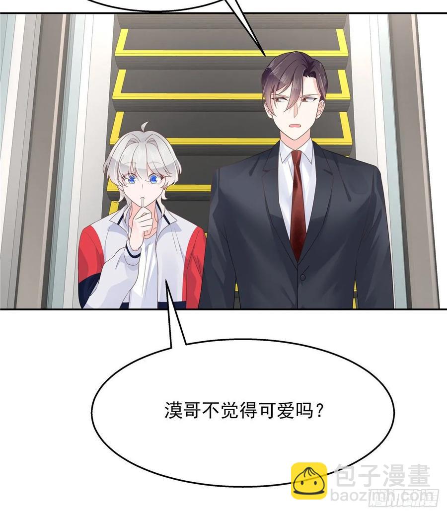 🍸国民校草是女生 第九十话 我帮你量量 第26页