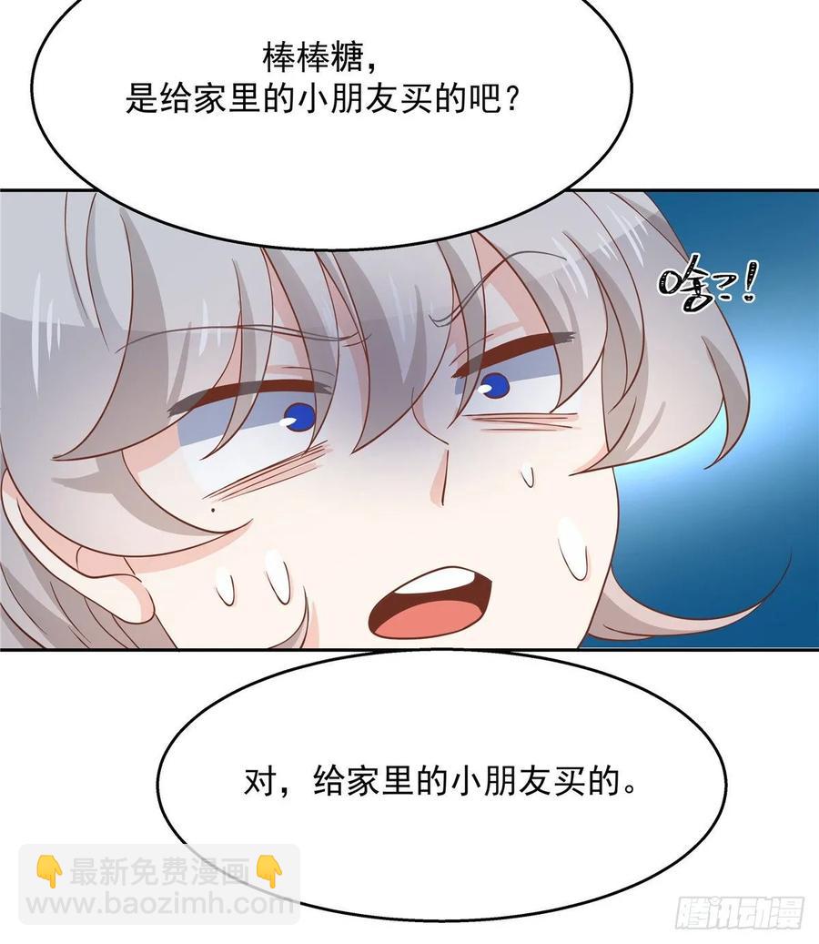 🍸国民校草是女生 第九十话 我帮你量量 第3页