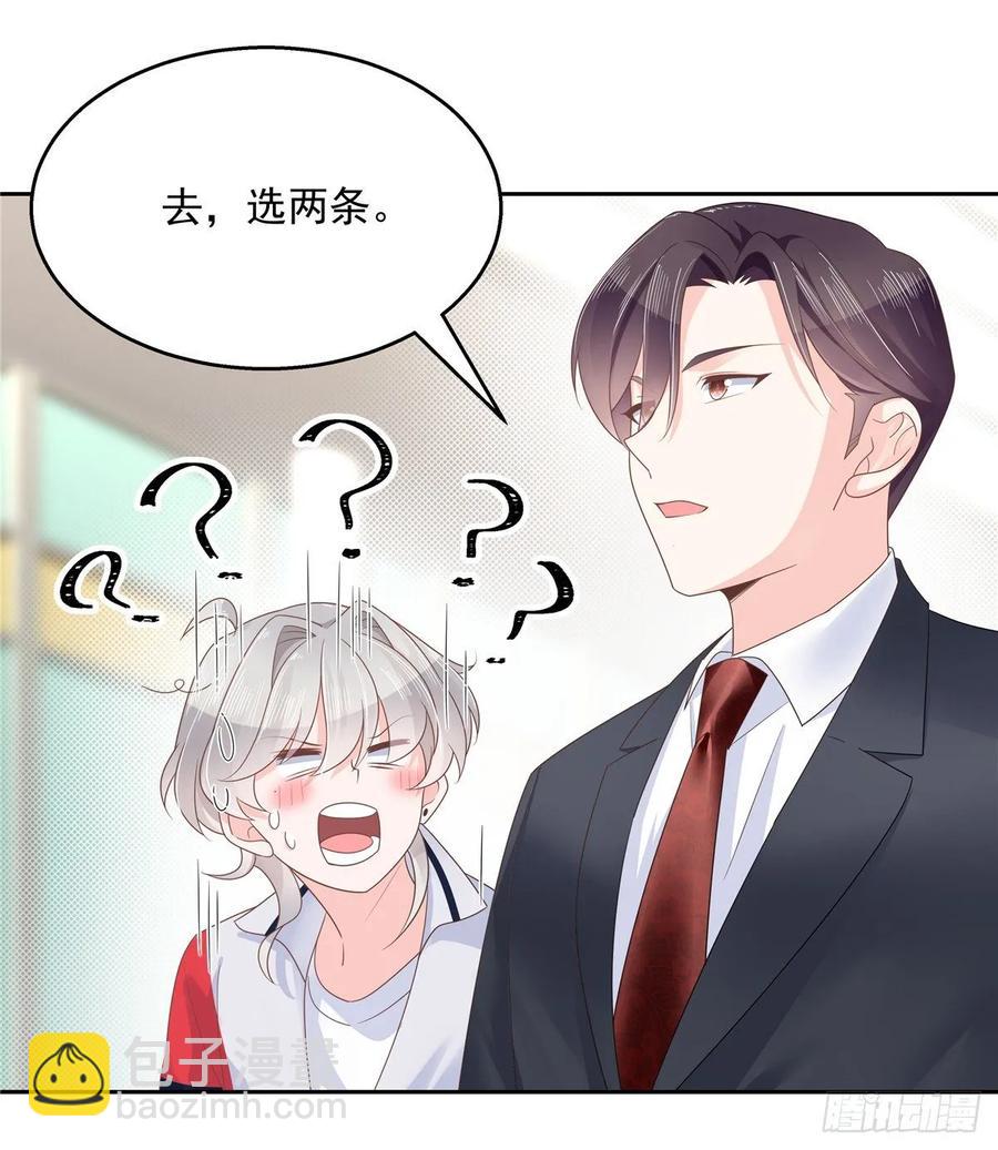 🍸国民校草是女生 第九十话 我帮你量量 第30页
