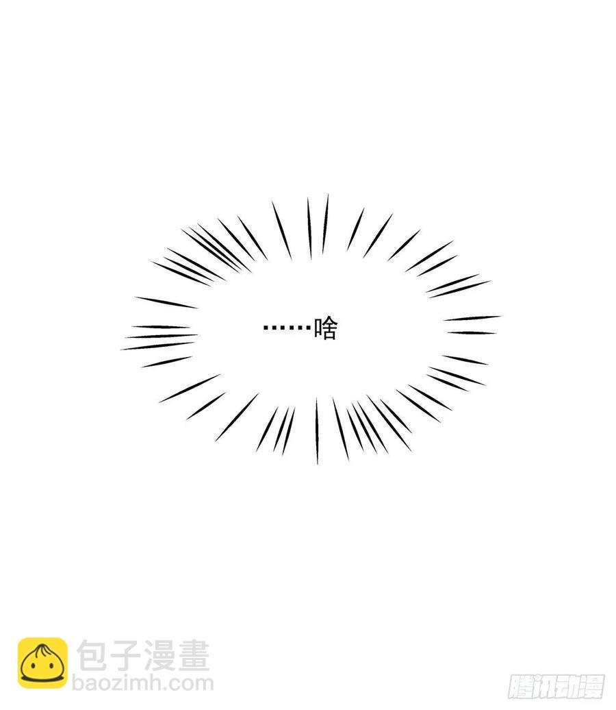 🍸国民校草是女生 第九十话 我帮你量量 第31页