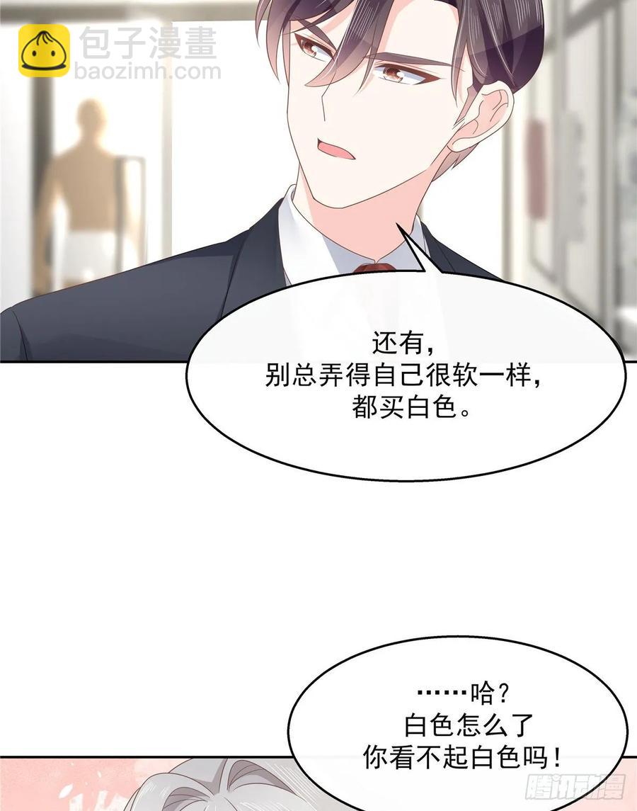 🍸国民校草是女生 第九十话 我帮你量量 第35页