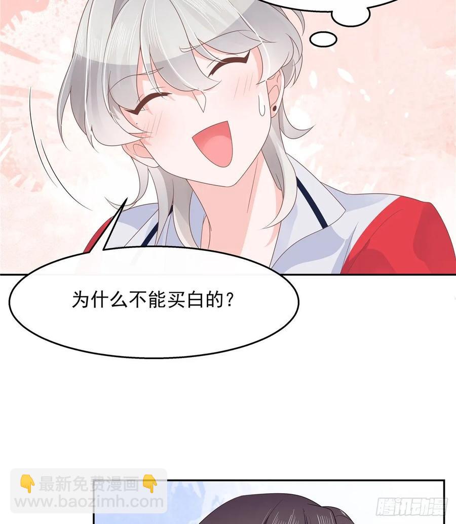 🍸国民校草是女生 第九十话 我帮你量量 第36页