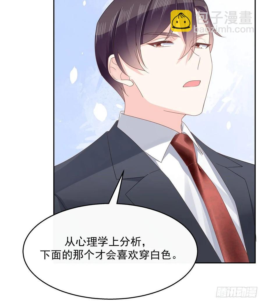 🍸国民校草是女生 第九十话 我帮你量量 第37页