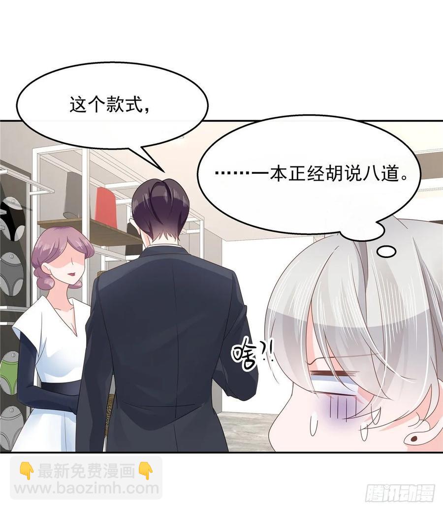 🍸国民校草是女生 第九十话 我帮你量量 第38页