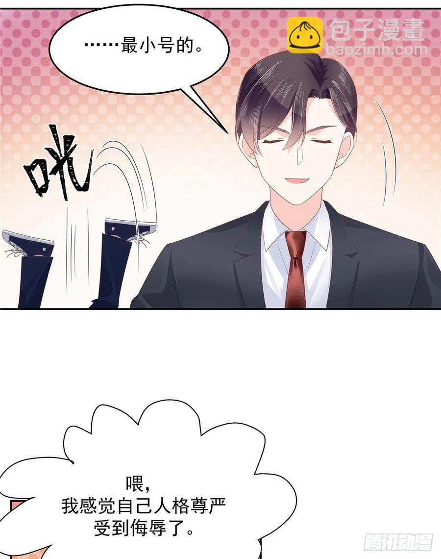 🍸国民校草是女生 第九十话 我帮你量量 第39页