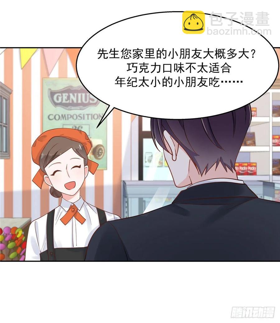 🍸国民校草是女生 第九十话 我帮你量量 第4页