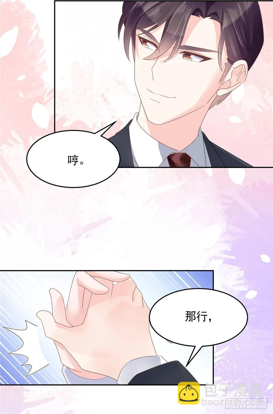 🍸国民校草是女生 第九十话 我帮你量量 第44页