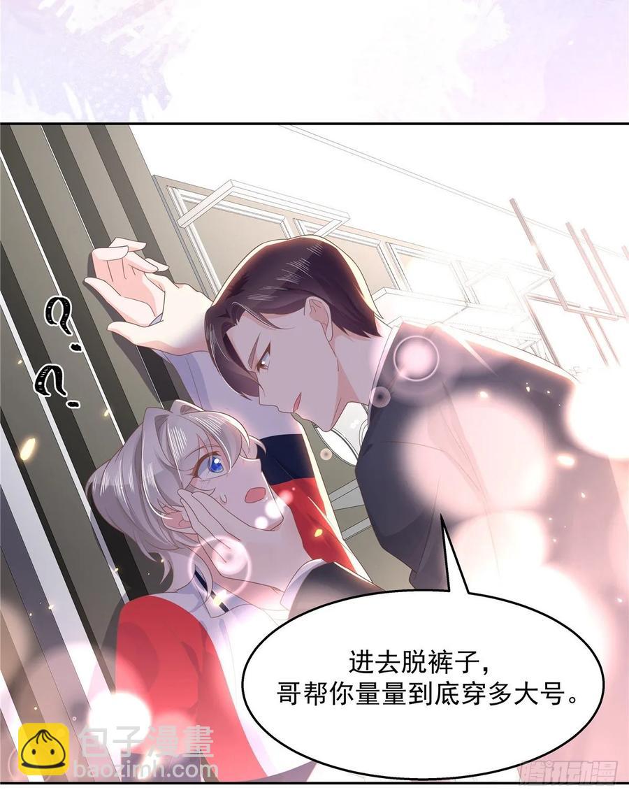 🍸国民校草是女生 第九十话 我帮你量量 第45页
