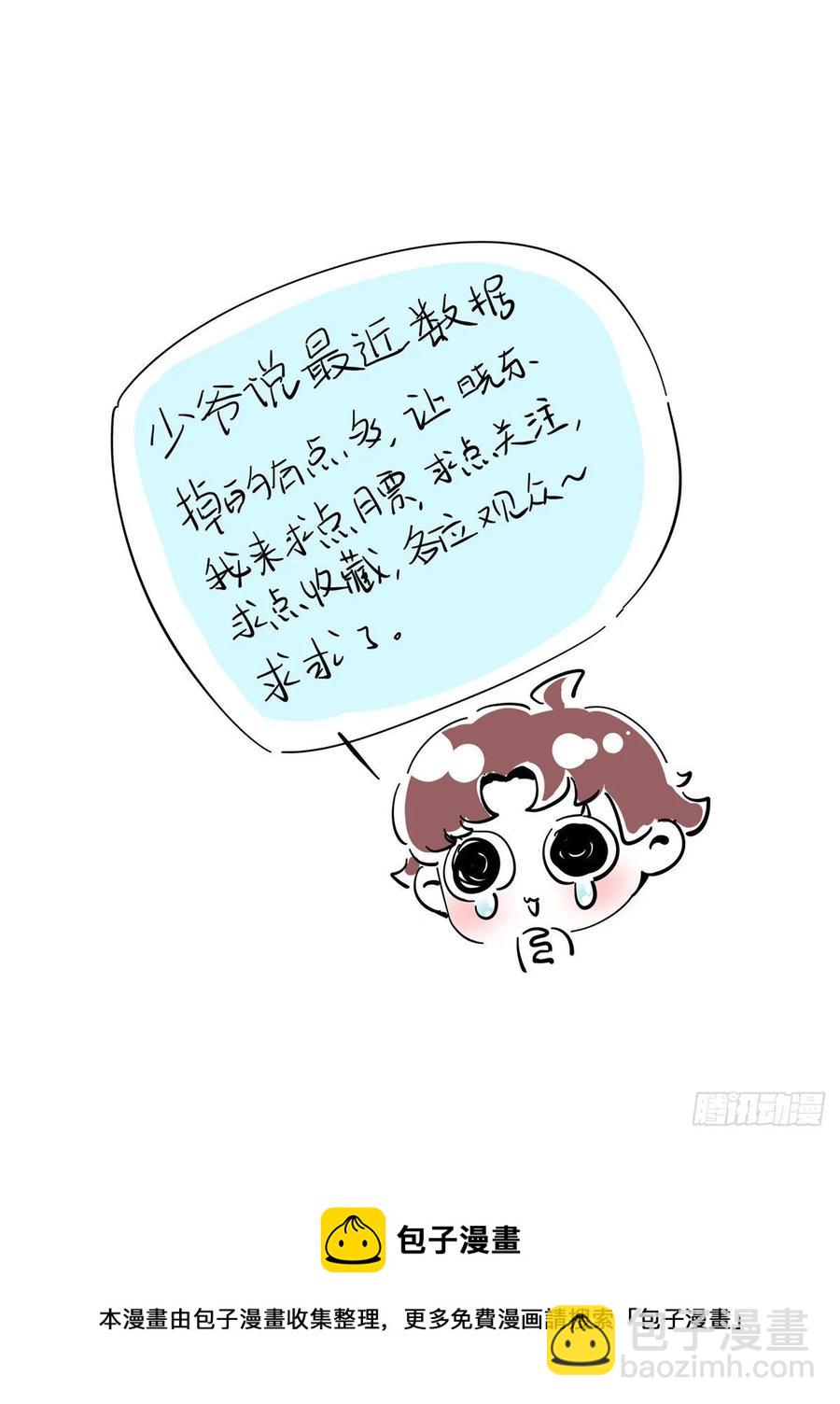 🍸国民校草是女生 第九十话 我帮你量量 第47页