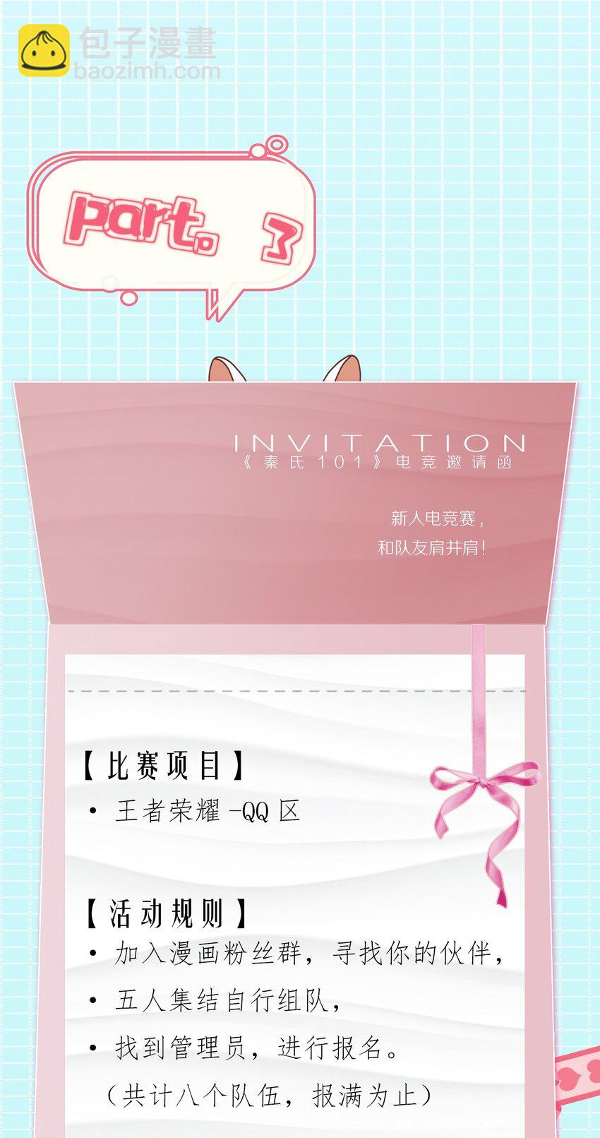 🍸国民校草是女生 活动公告！ 第4页
