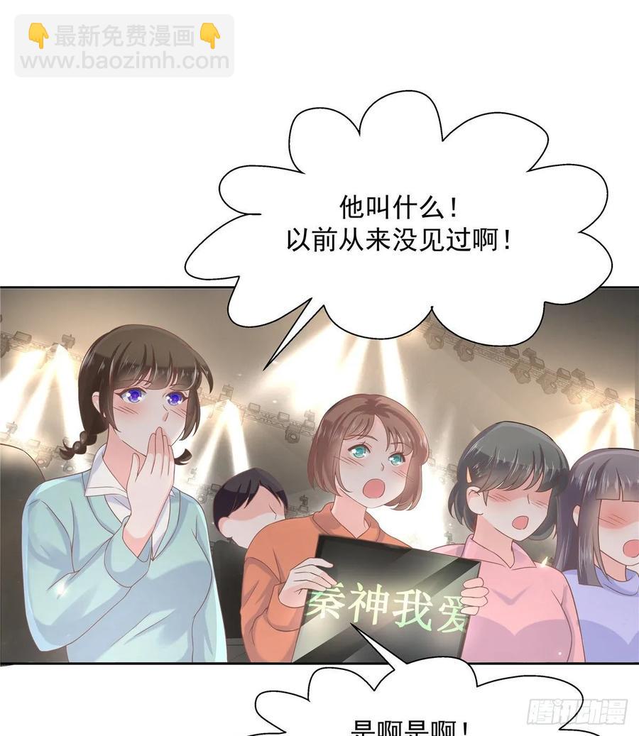 🍸国民校草是女生 第九十七话 野生军？呵 第12页
