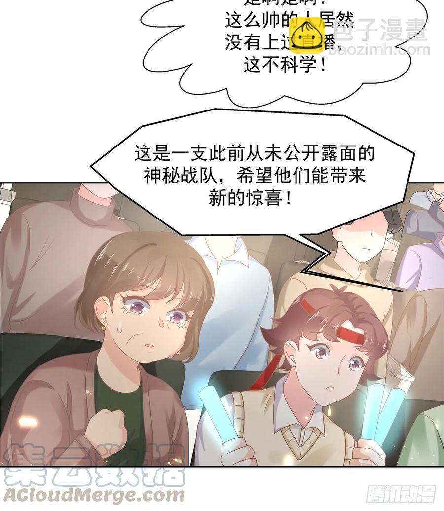 🍸国民校草是女生 第九十七话 野生军？呵 第13页