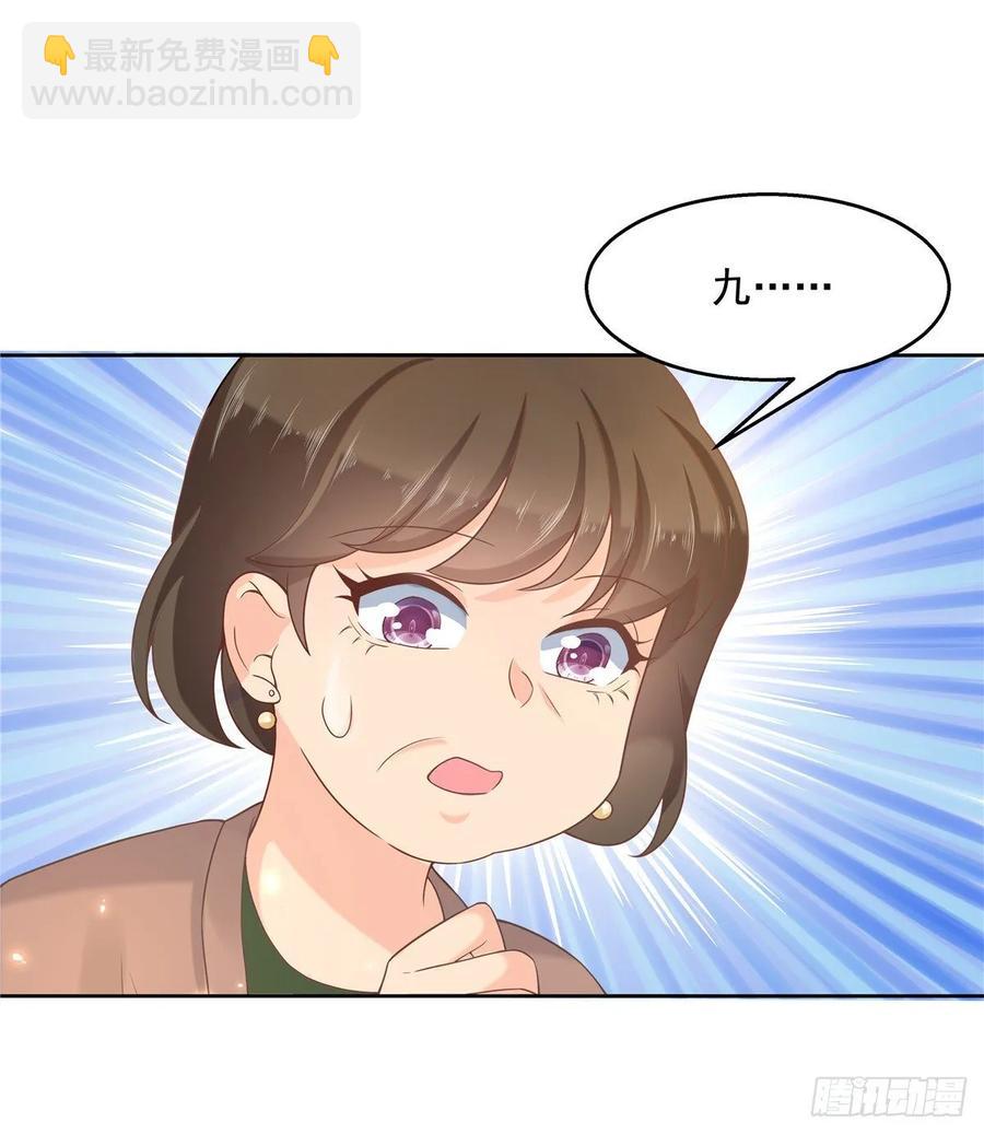 🍸国民校草是女生 第九十七话 野生军？呵 第14页