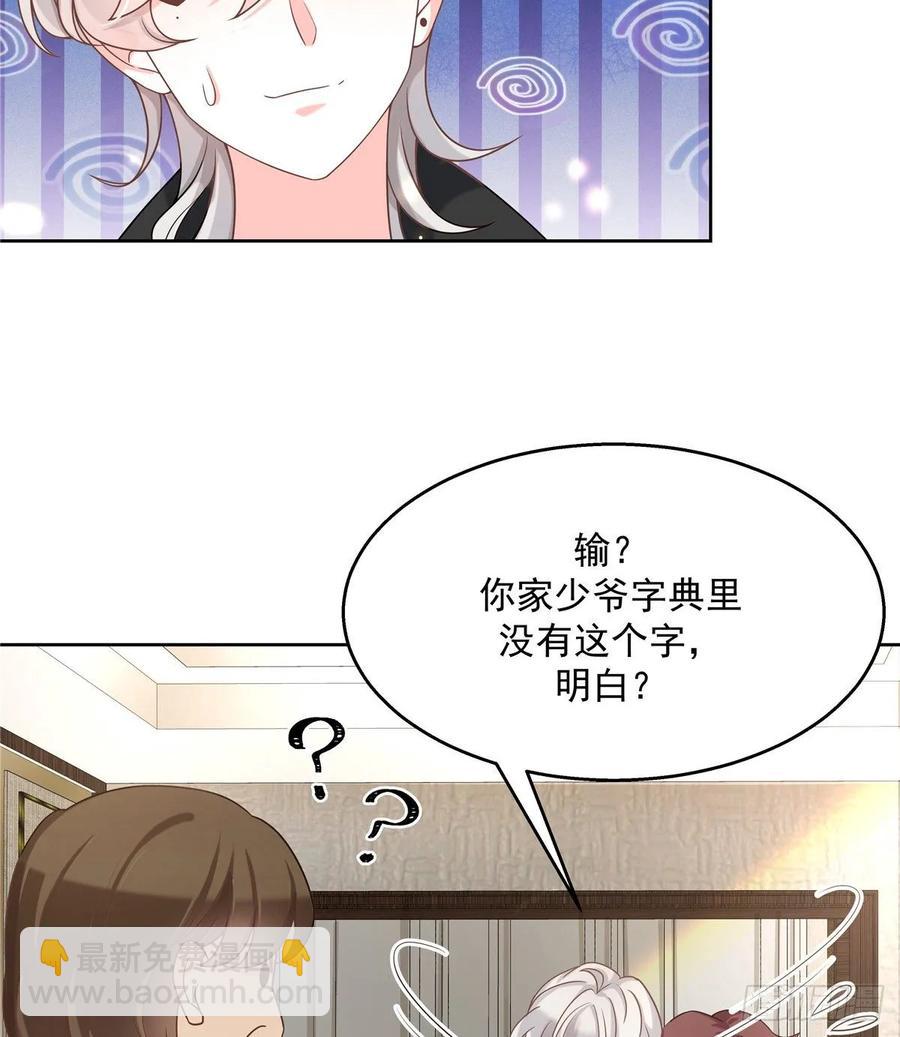 🍸国民校草是女生 第九十七话 野生军？呵 第19页