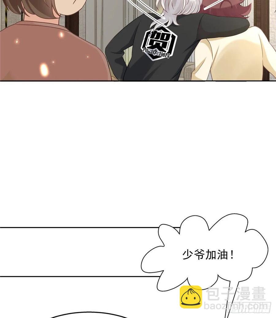 🍸国民校草是女生 第九十七话 野生军？呵 第20页