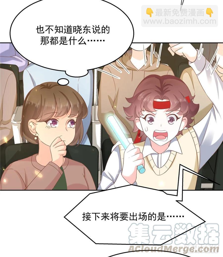 🍸国民校草是女生 第九十七话 野生军？呵 第21页