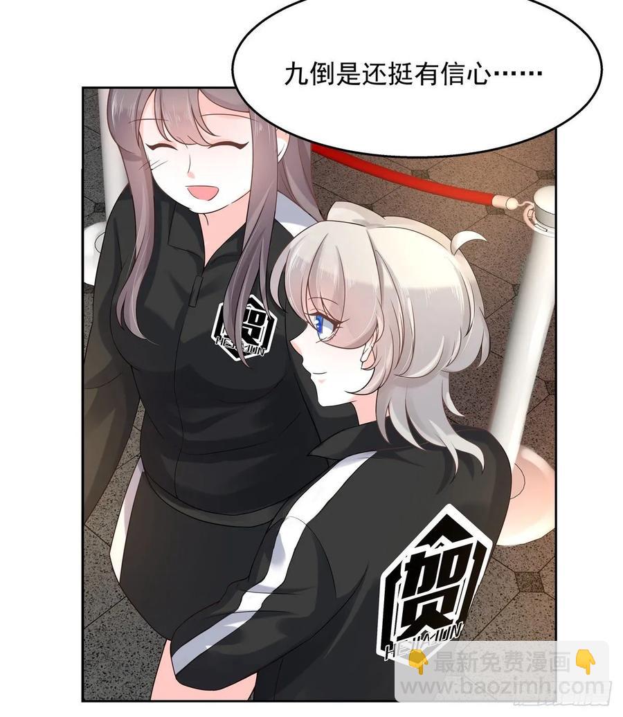 🍸国民校草是女生 第九十七话 野生军？呵 第22页