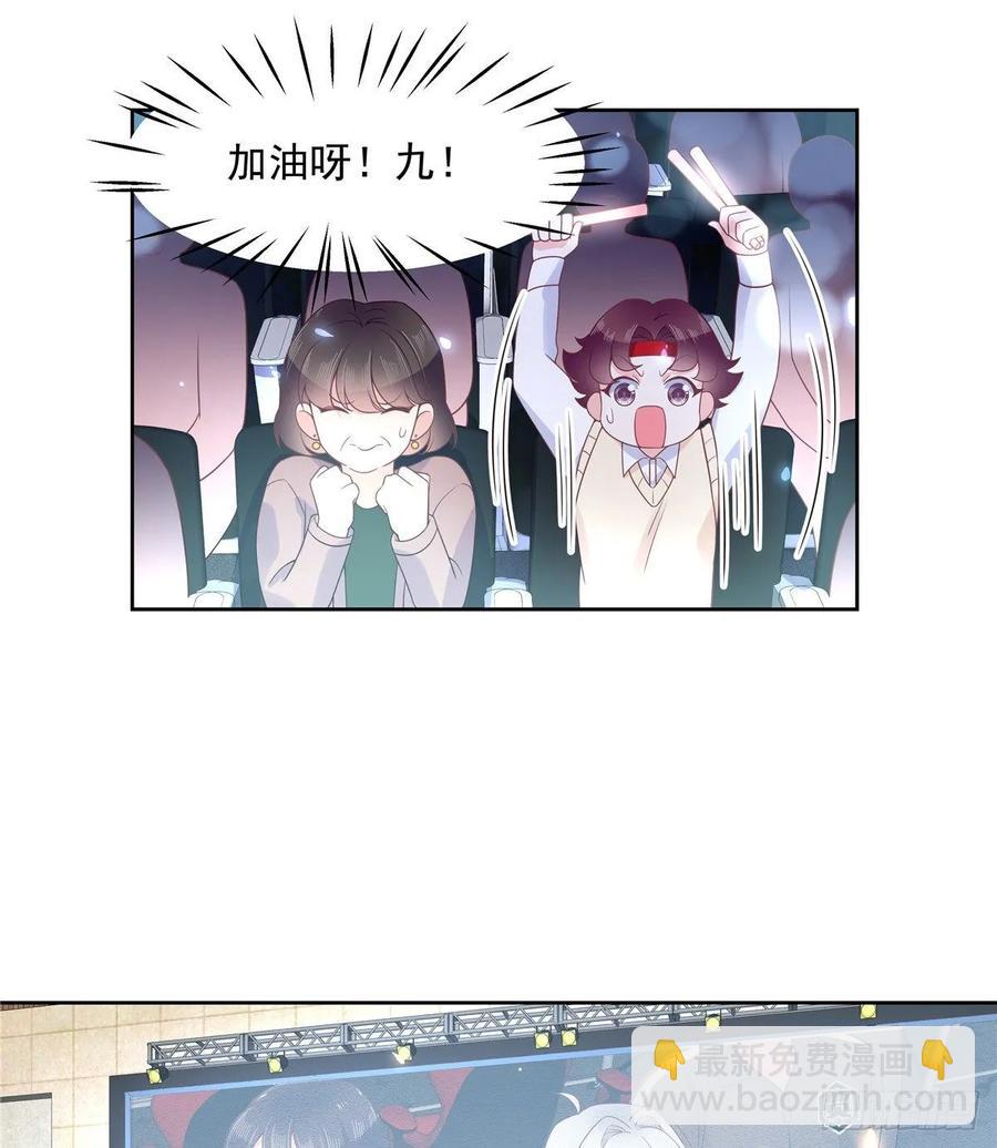 🍸国民校草是女生 第九十七话 野生军？呵 第23页