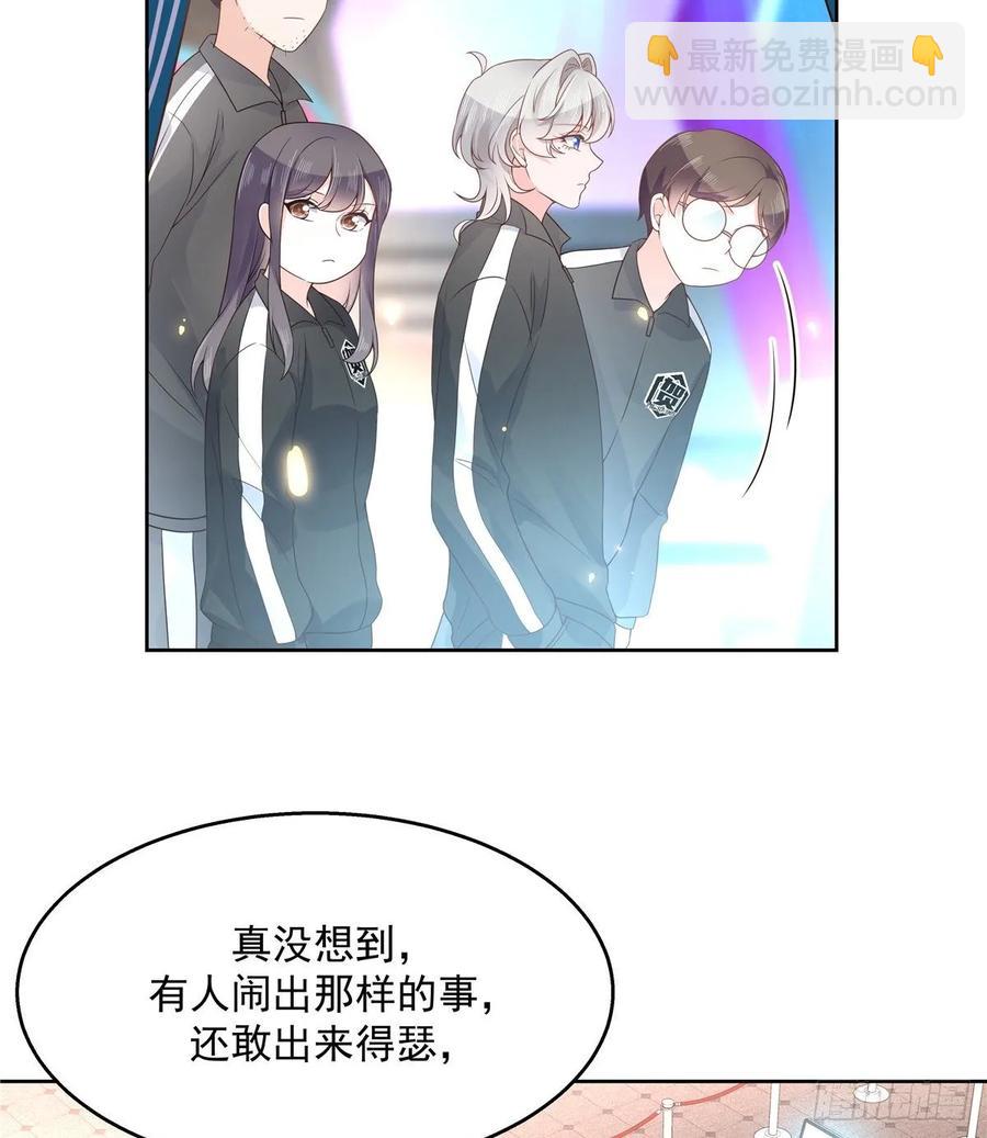 🍸国民校草是女生 第九十七话 野生军？呵 第26页