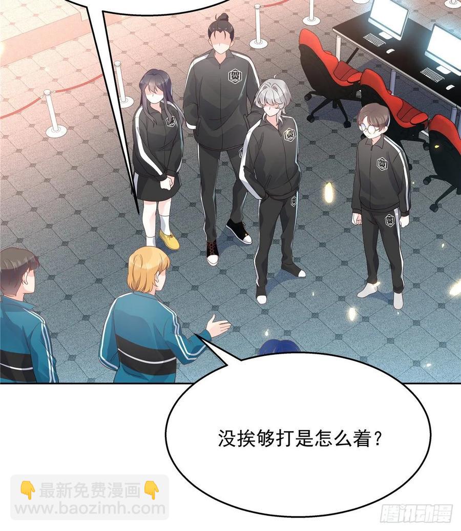 🍸国民校草是女生 第九十七话 野生军？呵 第27页