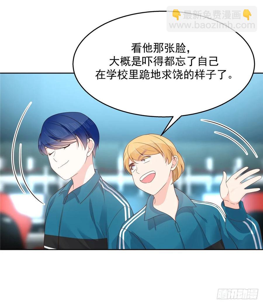 🍸国民校草是女生 第九十七话 野生军？呵 第28页