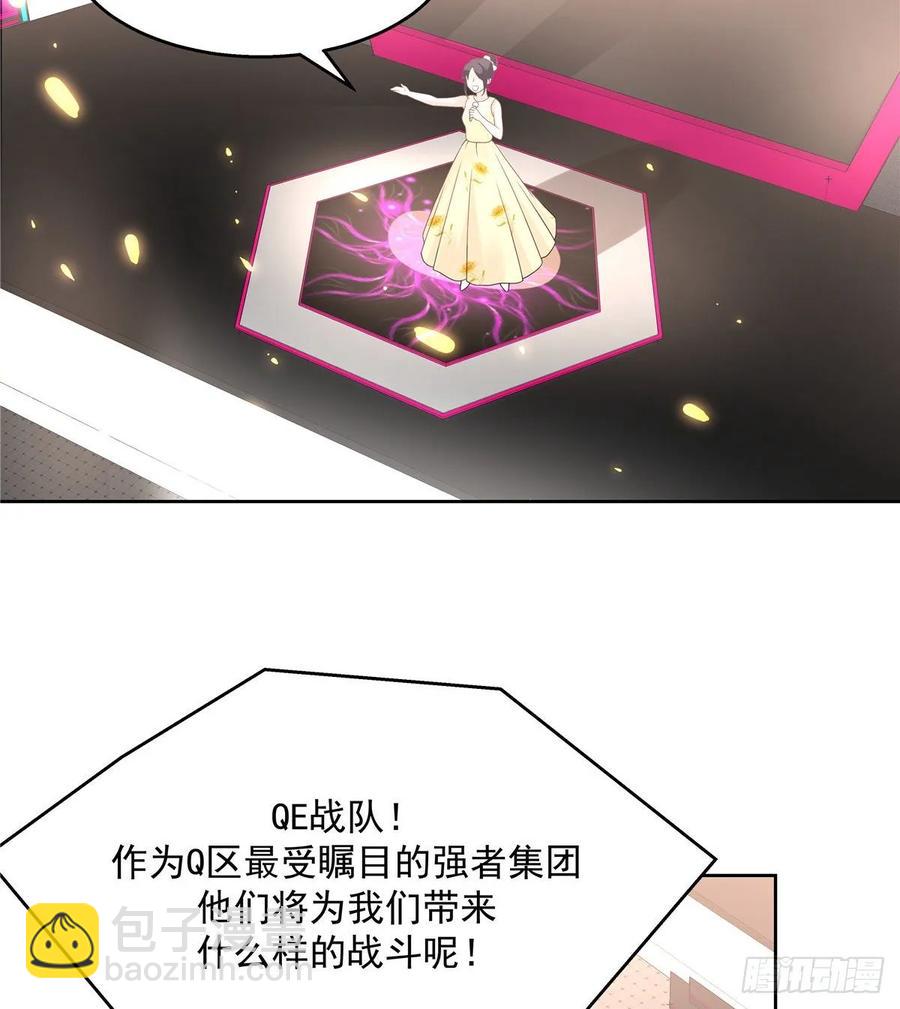 🍸国民校草是女生 第九十七话 野生军？呵 第3页