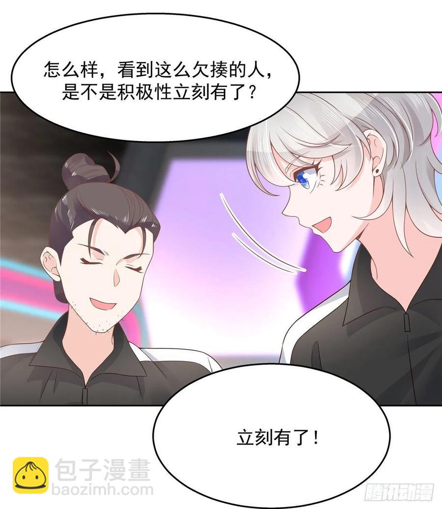 🍸国民校草是女生 第九十七话 野生军？呵 第36页
