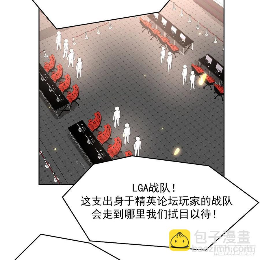 🍸国民校草是女生 第九十七话 野生军？呵 第4页