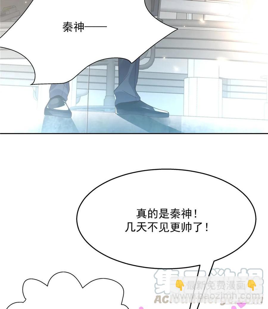 🍸国民校草是女生 第九十七话 野生军？呵 第41页