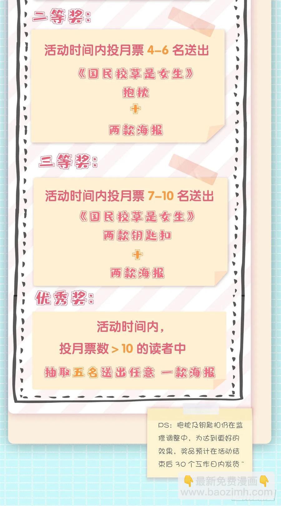 🍸国民校草是女生 第九十七话 野生军？呵 第47页