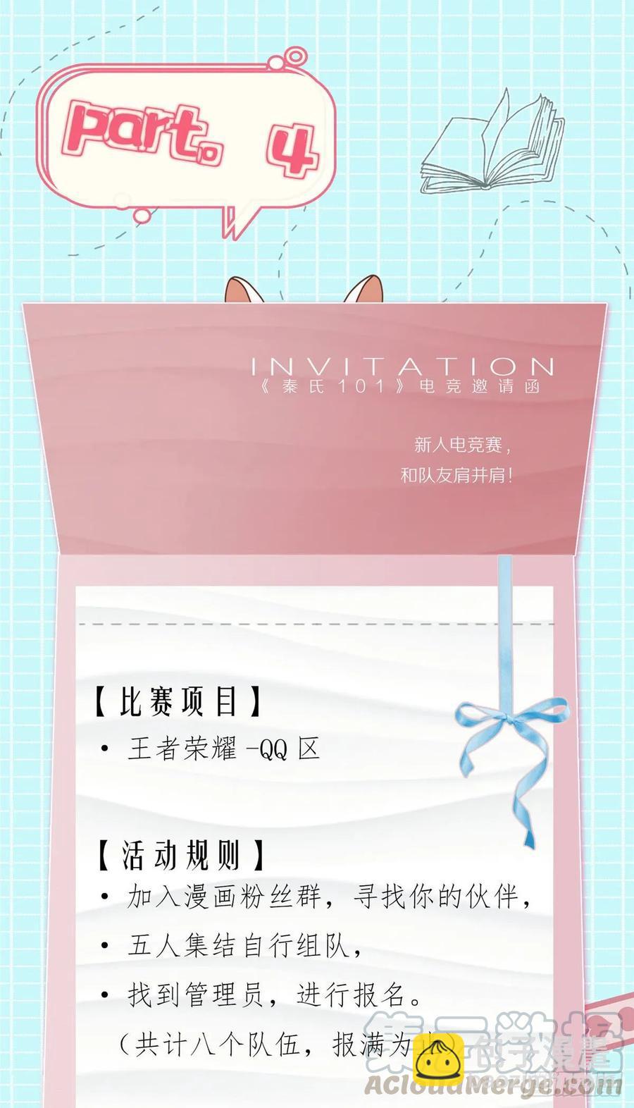 🍸国民校草是女生 第九十七话 野生军？呵 第49页